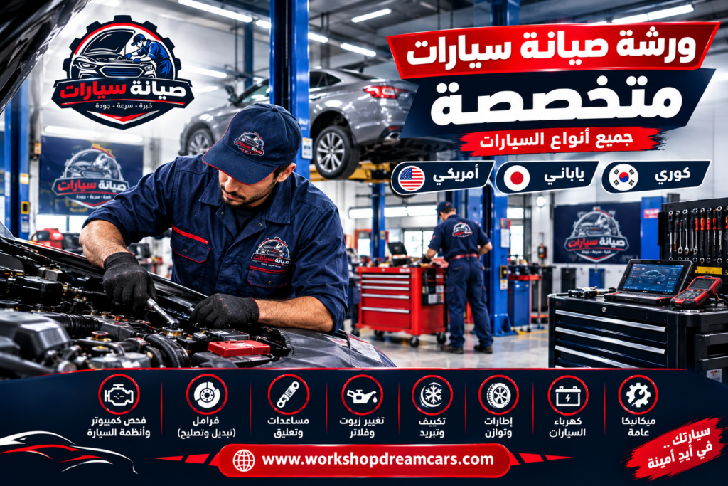 ChatGPT Image 11 سبتمبر 2026، 07 09 18 ص 1024x683